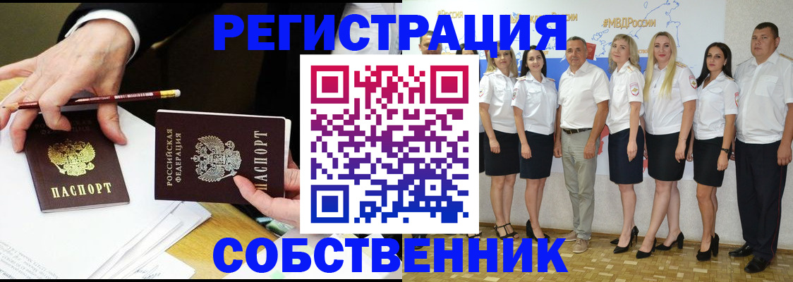 временная регистрация недорого в Ворсме