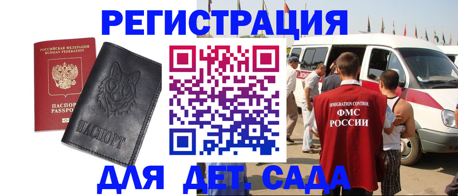 прописка для кредита в Ворсме